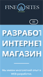 Mobile Screenshot of finesites.ru